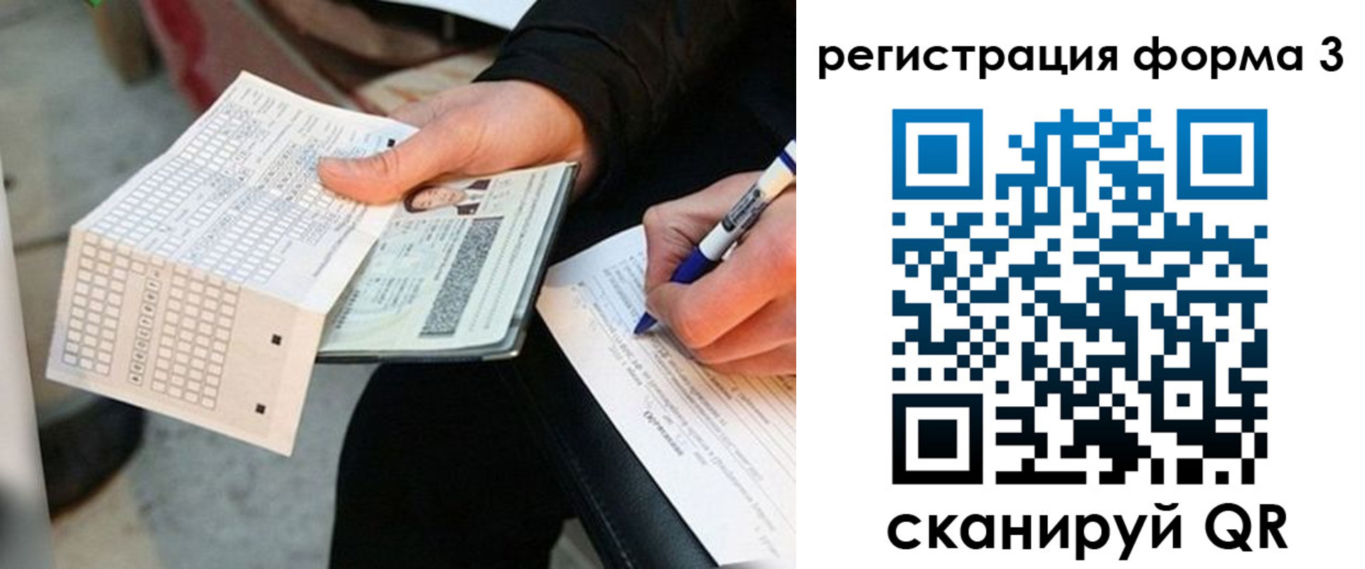прописка для работы в Оленегорске