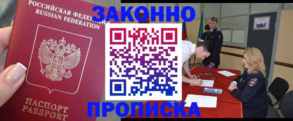 прописка для военкомата в Оленегорске