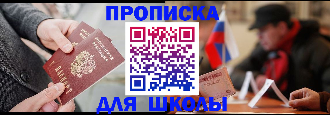 прописка поиск в Оленегорске