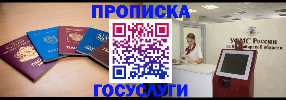 прописка от собственника в Оленегорске