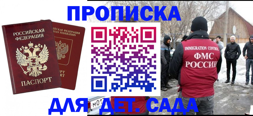 временная регистрация в Оленегорске