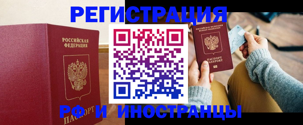 временная регистрация госуслуги в Оленегорске