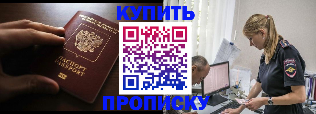 временная регистрация законно в Оленегорске